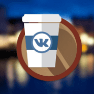 VK Coffee (ВК Кофе)