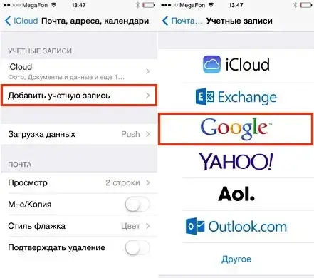 Как перенести данные через google аккаунт. Гугл аккаунт на айфоне. Учетная запись гугл айфон. Как зайти в гугл аккаунт на айфоне. Добавить аккаунт Google в iphone.