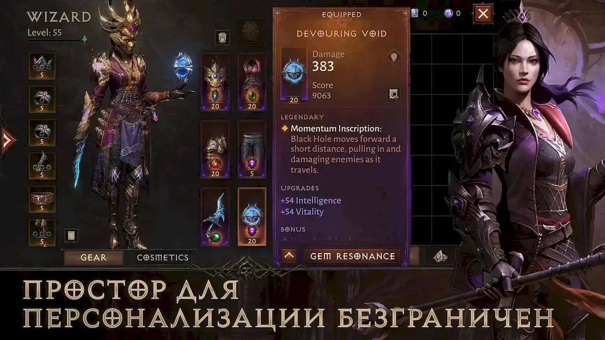 Скачать Diablo Immortal v1.5.2 apk на Андроид бесплатно