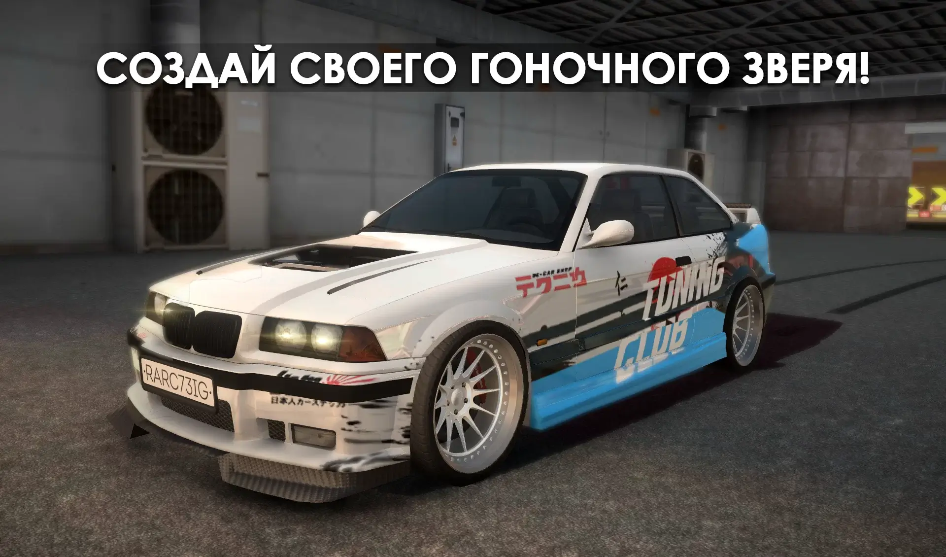 Tuning Club Online