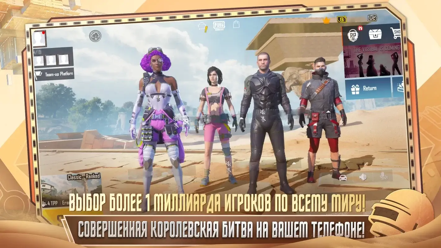 Скачать PUBG Mobile v2.1.0 apk на Андроид бесплатно