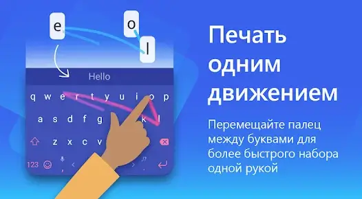 Клавиатура Microsoft SwiftKey